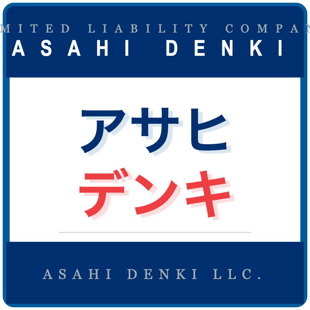 アサヒデンキ