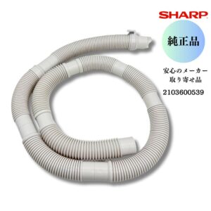SHARP 洗濯機 排水ホース 2103600539