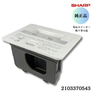 SHARP ドラム式洗濯乾燥機メイン乾燥フィルター