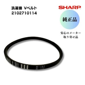 SHARP 洗濯機 Vベルト M19.2