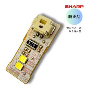 SHARP 冷蔵庫 LED庫内灯基盤 2016840993