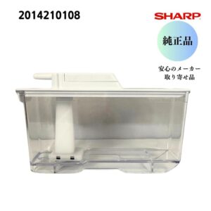 SHARP 冷蔵庫 給水タンク 2014210108
