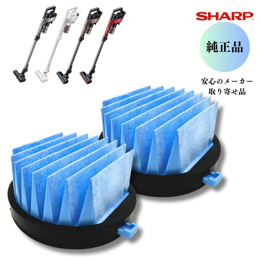SHARP 掃除機 高性能プリーツフィルター 2個セット 2173370571