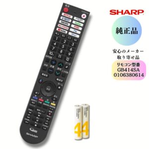 SHARP AQUOS テレビ用リモコン 0106380614