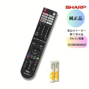 SHARP テレビ用リモコン 0106380602