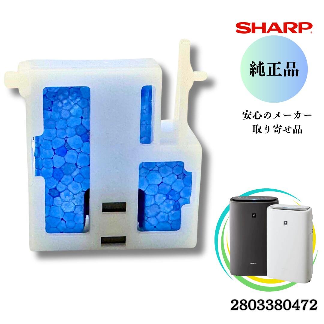 SHARP 加湿空気清浄機用 フロート 2803380472