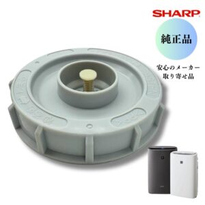SHARP 加湿空気清浄機用 タンクキャップ 2803120025