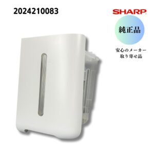 SHARP 除湿機用 排水タンク 2024210083