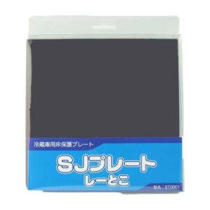 SHARP SJプレート・しーとこ 冷蔵庫床保護プレート ST0001