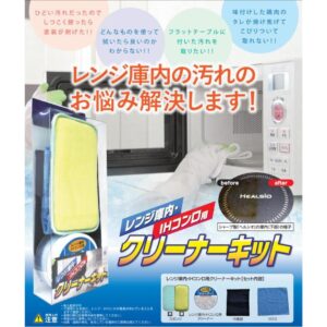 SHARP レンジ庫内・IHコンロ用 クリーナーキット RL1000