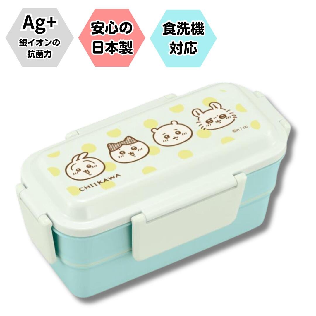 ちいかわ ランチボックス2段 ドーム型 600mL PCW-600S