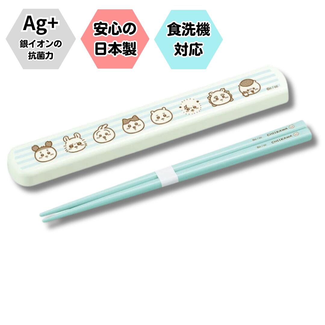 ちいかわ 引フタ箸箱セット HS-16 195mm