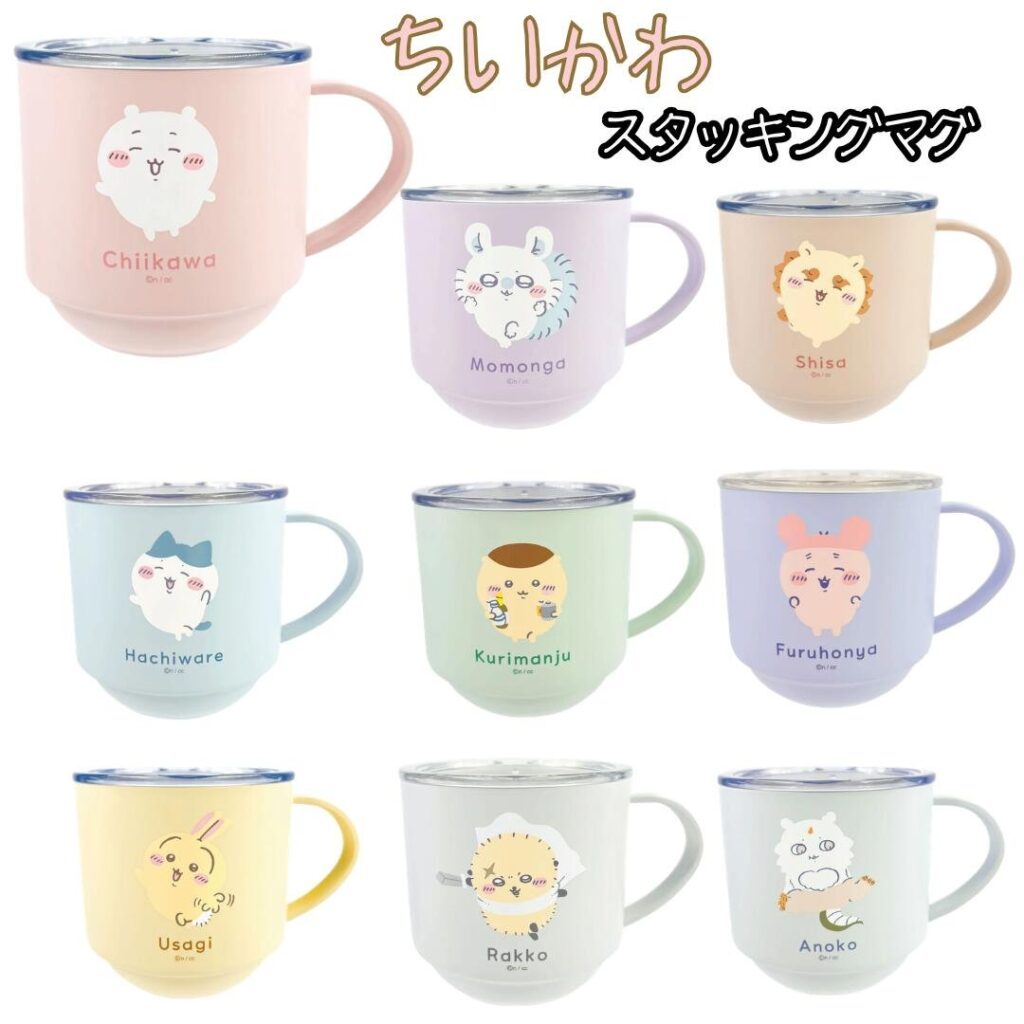 ちいかわ スタッキング蓋付ステンレスマグ