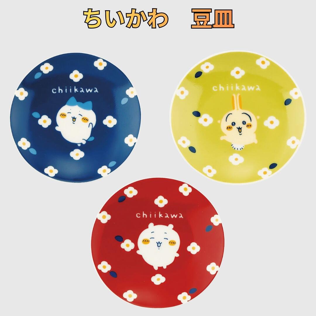 ちいかわ フラワーガーデン 豆皿