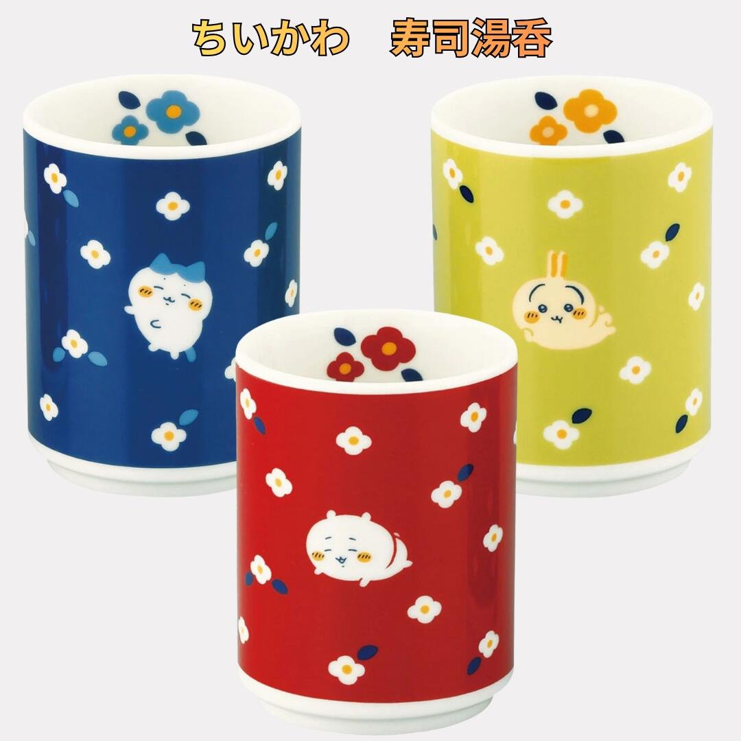 ちいかわ フラワーガーデン 寿司湯呑