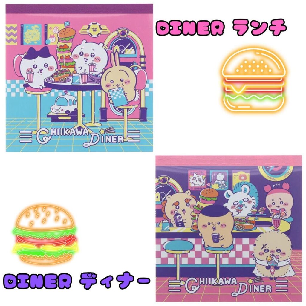 ちいかわ スクエアメモ DINER