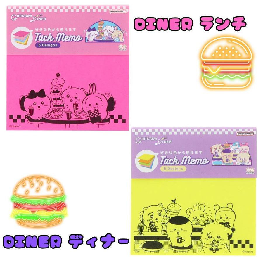 ちいかわ 付箋メモ5C DINER