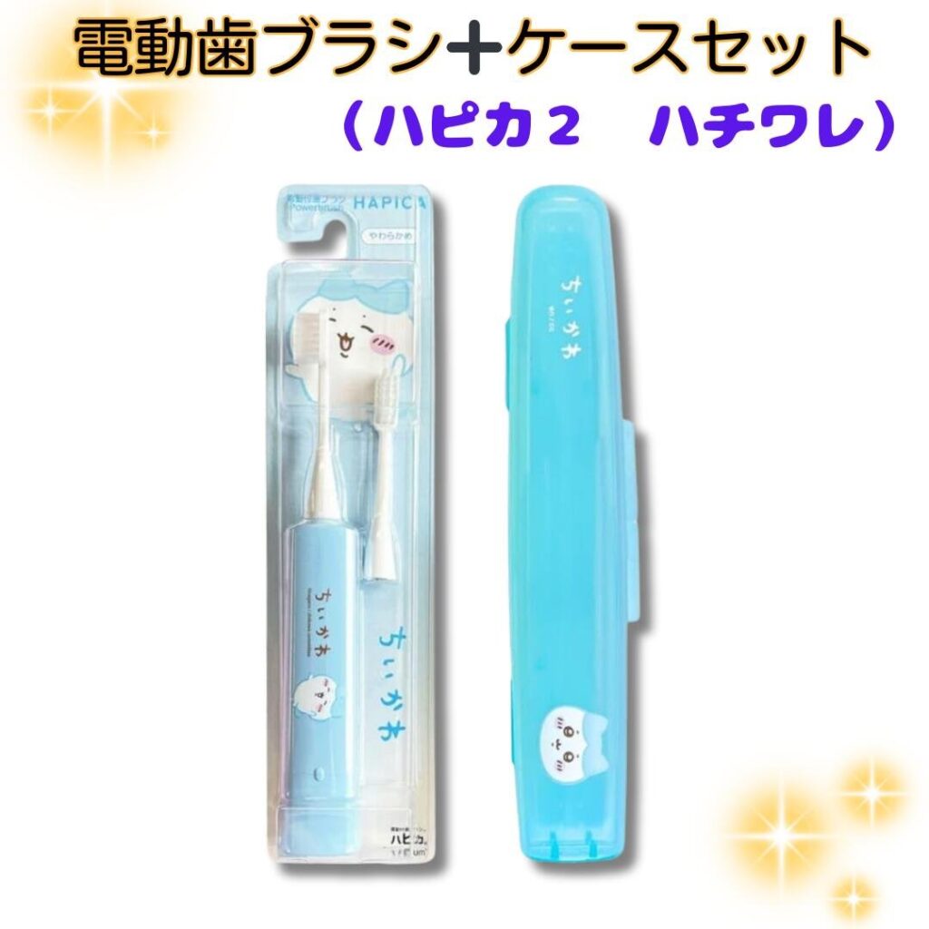 ちいかわ ハピカ2 ハチワレ DBC-5BCHHA 電動歯ブラシ