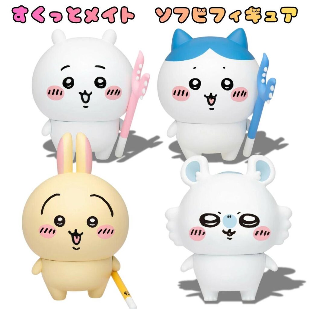 ちいかわ すくっとメイト ソフビフィギュア