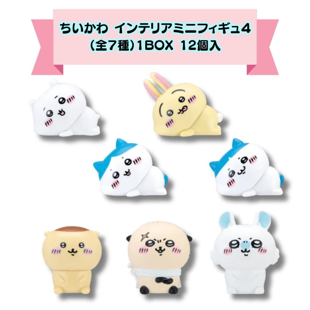 ちいかわ インテリアミニフィギュア4 1BOX 12個入