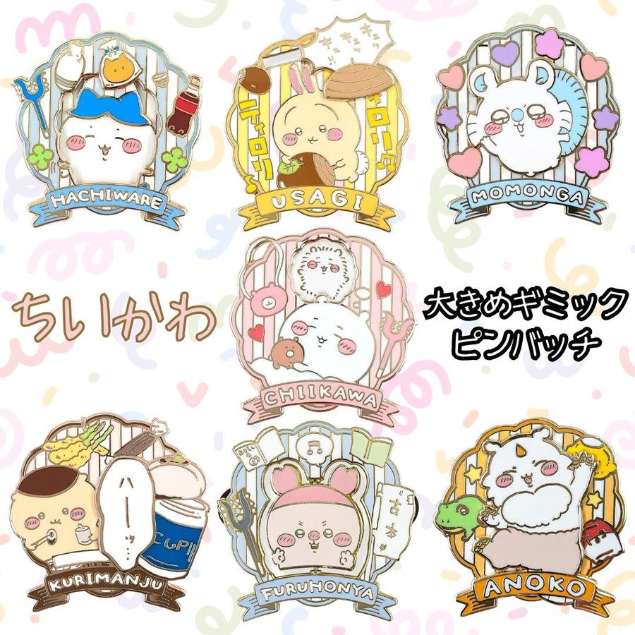 ちいかわ 大きめギミックピンバッジ