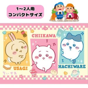 ちいかわ レジャーシート Sサイズ 1人用