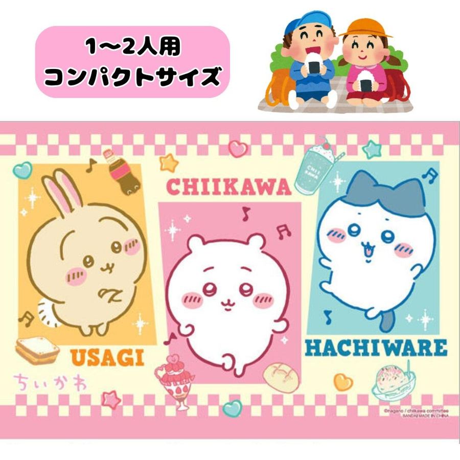 ちいかわ レジャーシート Sサイズ 1人用
