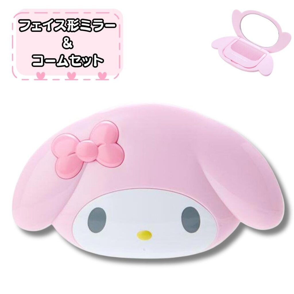 サンリオ マイメロディ フェイス形ミラー＆コームセット