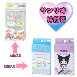 サンリオ シナモロール・クロミ 箱入り絆創膏 個包装