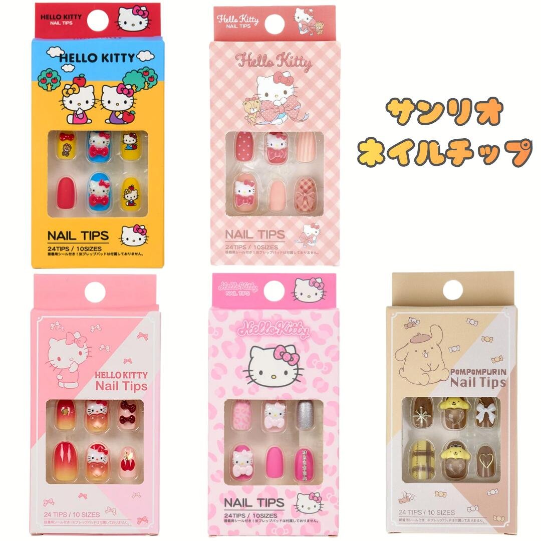 サンリオ ネイルチップ 各種