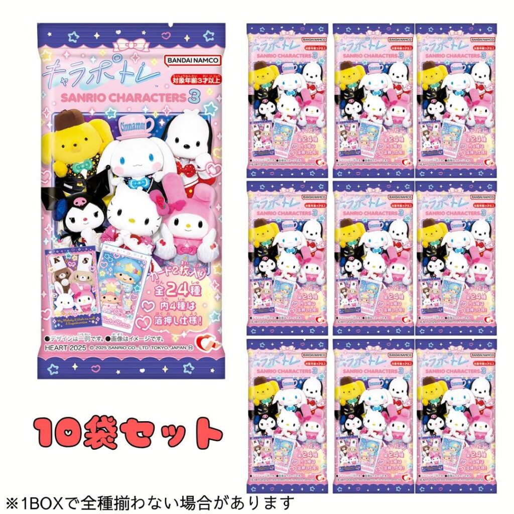 キャラポトレ サンリオキャラクターズ3 全24種BOX