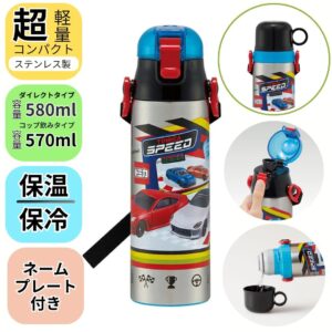 スケーター 超軽量2WAYステンレスボトル トミカ SKDC6