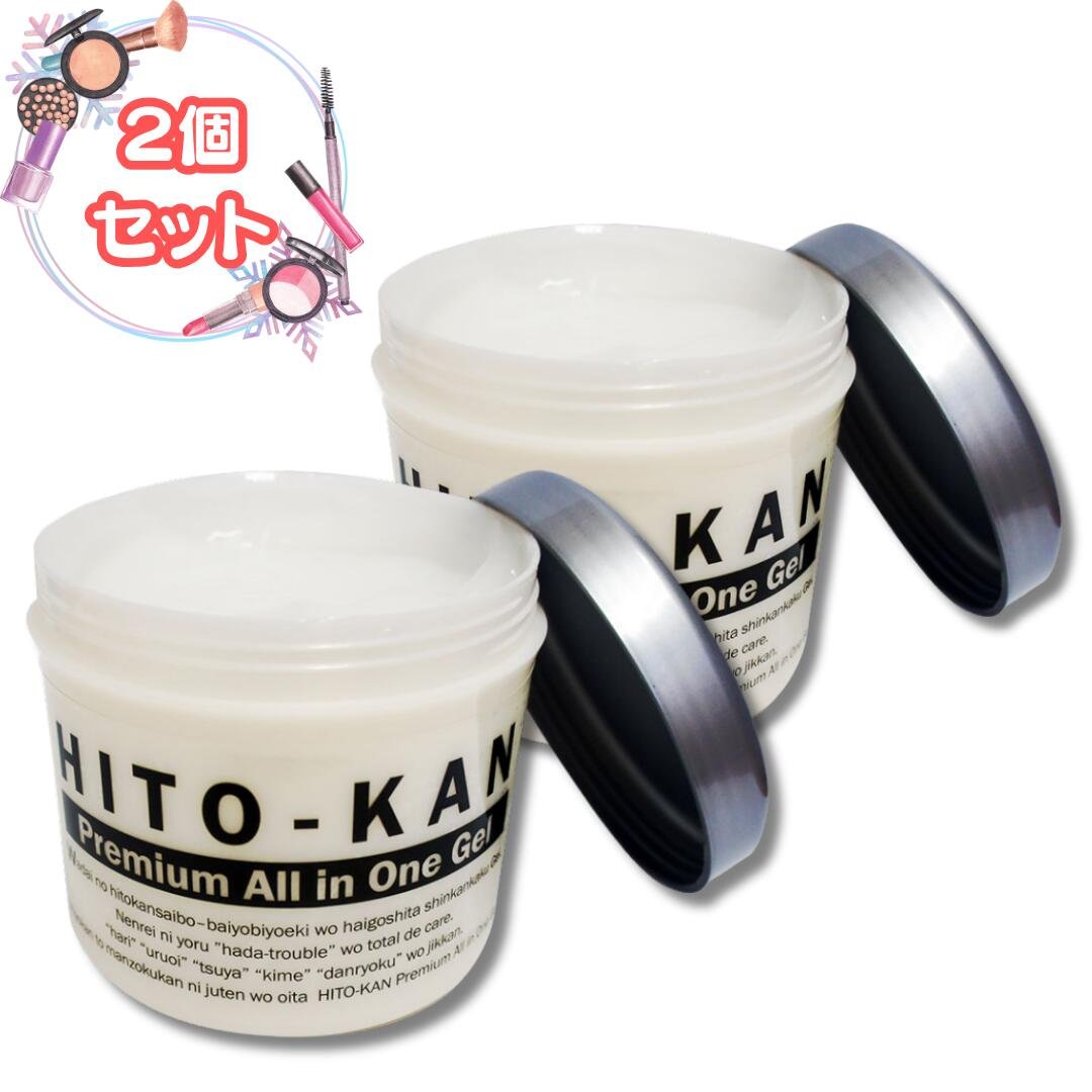 ヒト幹細胞培養美容液配合オールインワンゲル 2個セット 270g