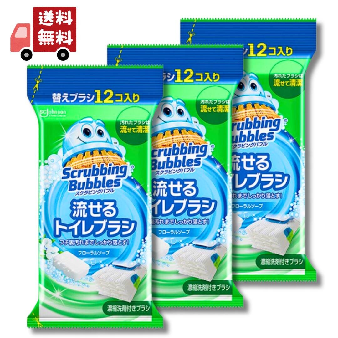 ジョンソン スクラビングバブル流せるトイレブラシ フローラル 3個