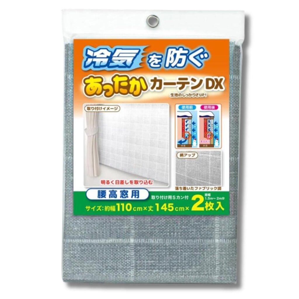 ワイズ あったかカーテンDX 腰高窓用 100×145 SX-074