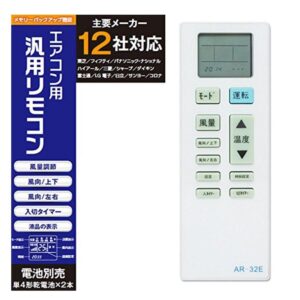 住本製作所 エアコン用汎用リモコン AR-32E 廃盤