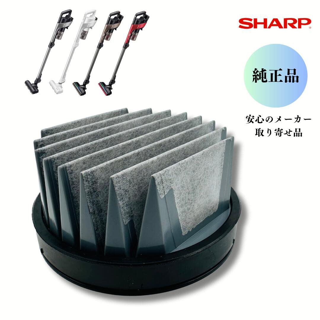 SHARP 掃除機用 高性能プリーツフィルター 2173370576