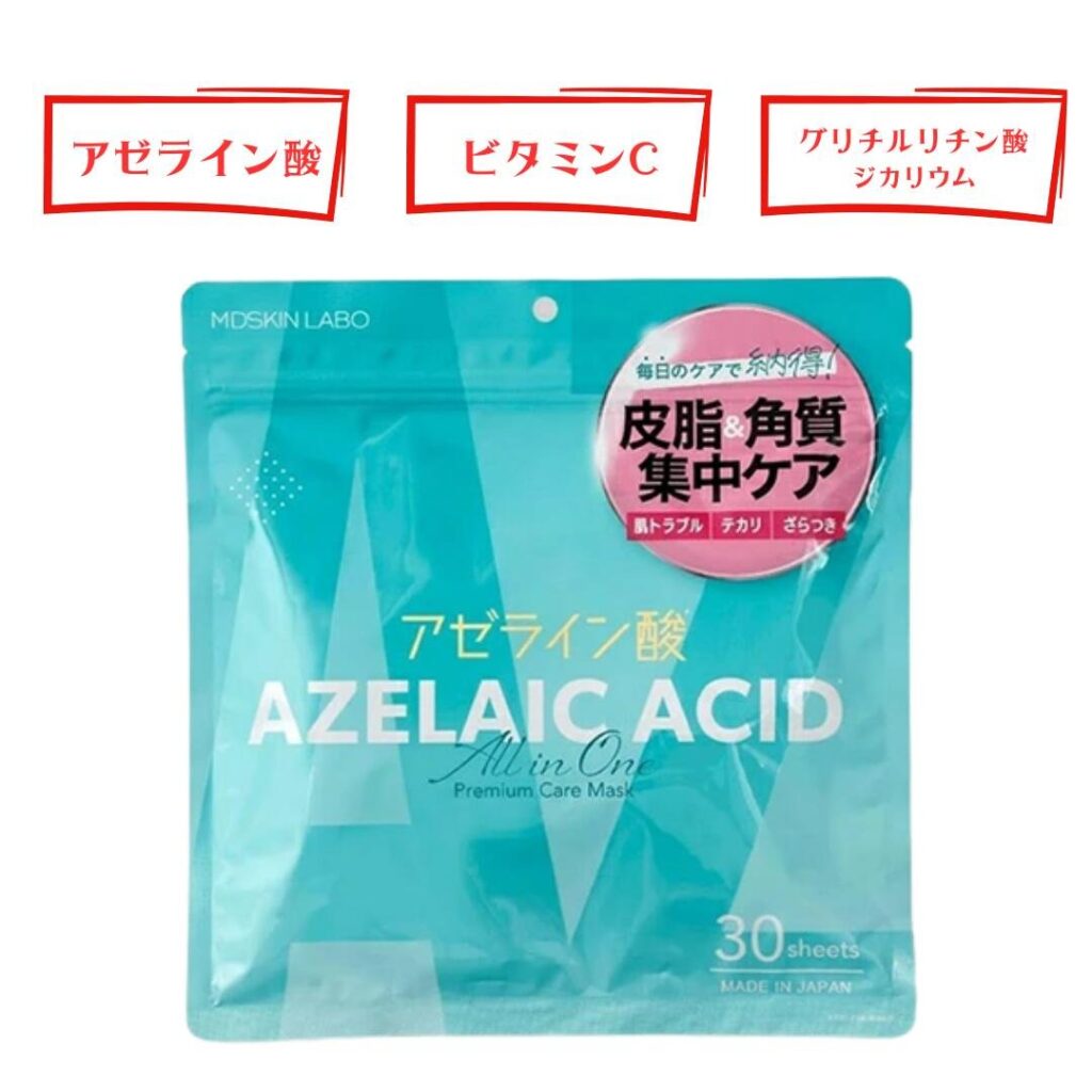 MDSKIN LABO アゼライン酸プレミアムケアマスク 30P