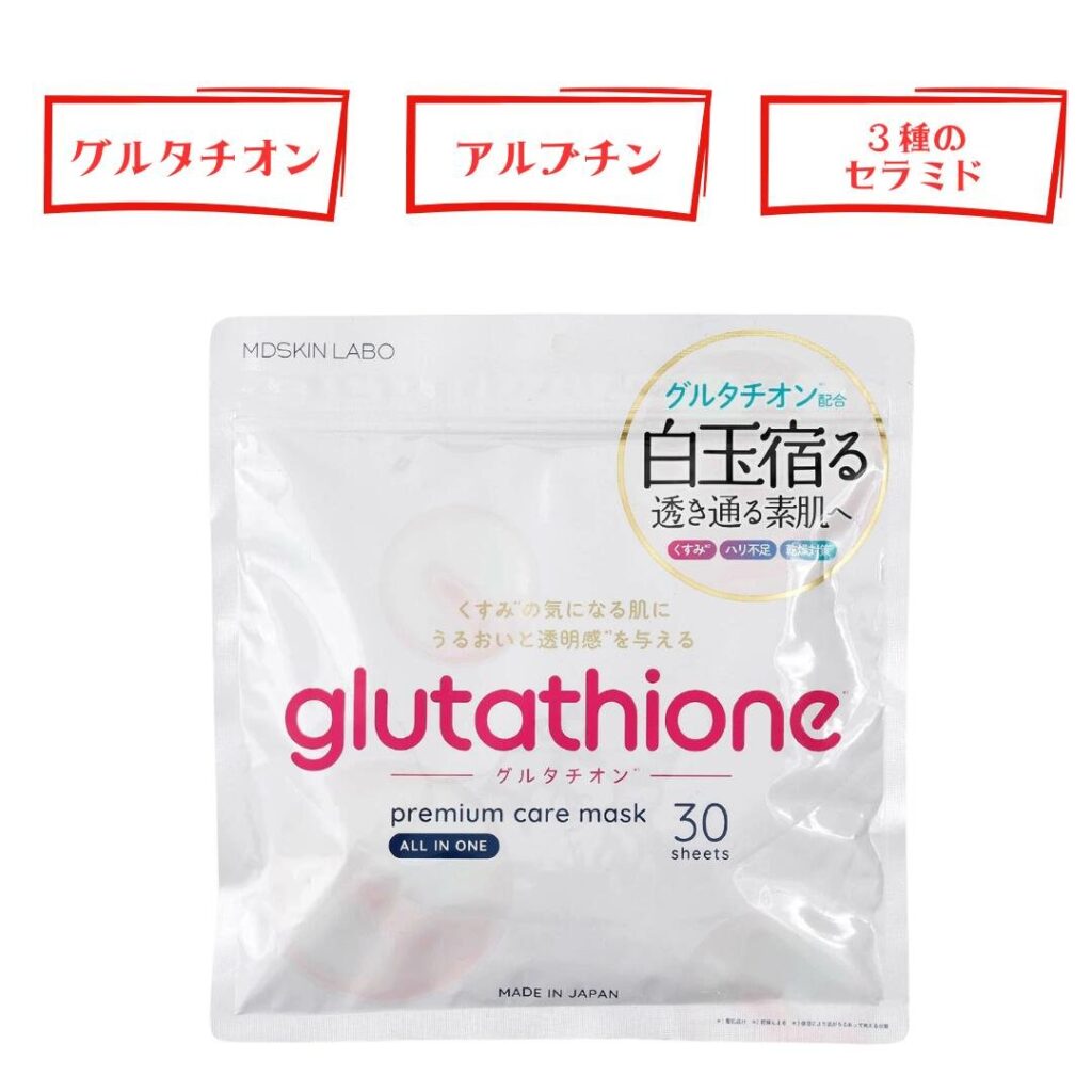 MDSKIN LABO グルタチオンプレミアムケアマスク 30P