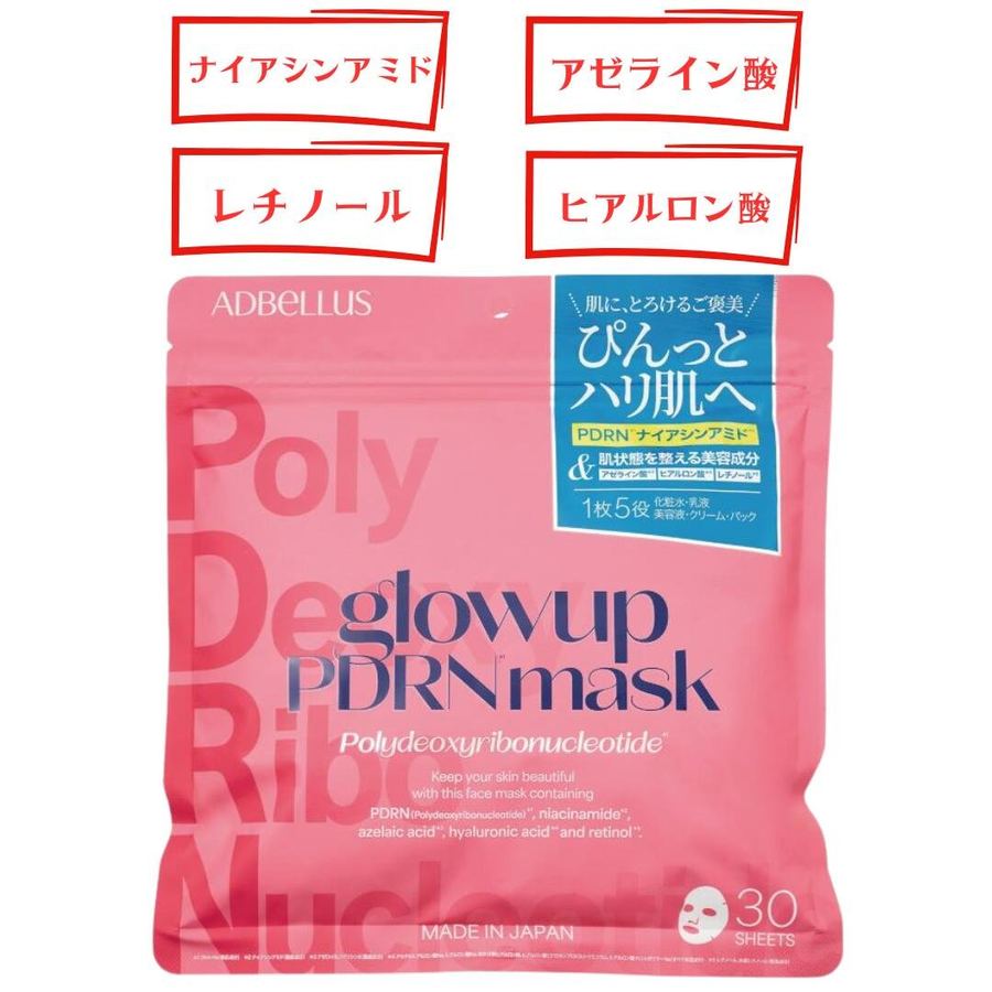 ADBELLUS グローアップ PDRN フェイスマスク 30枚入