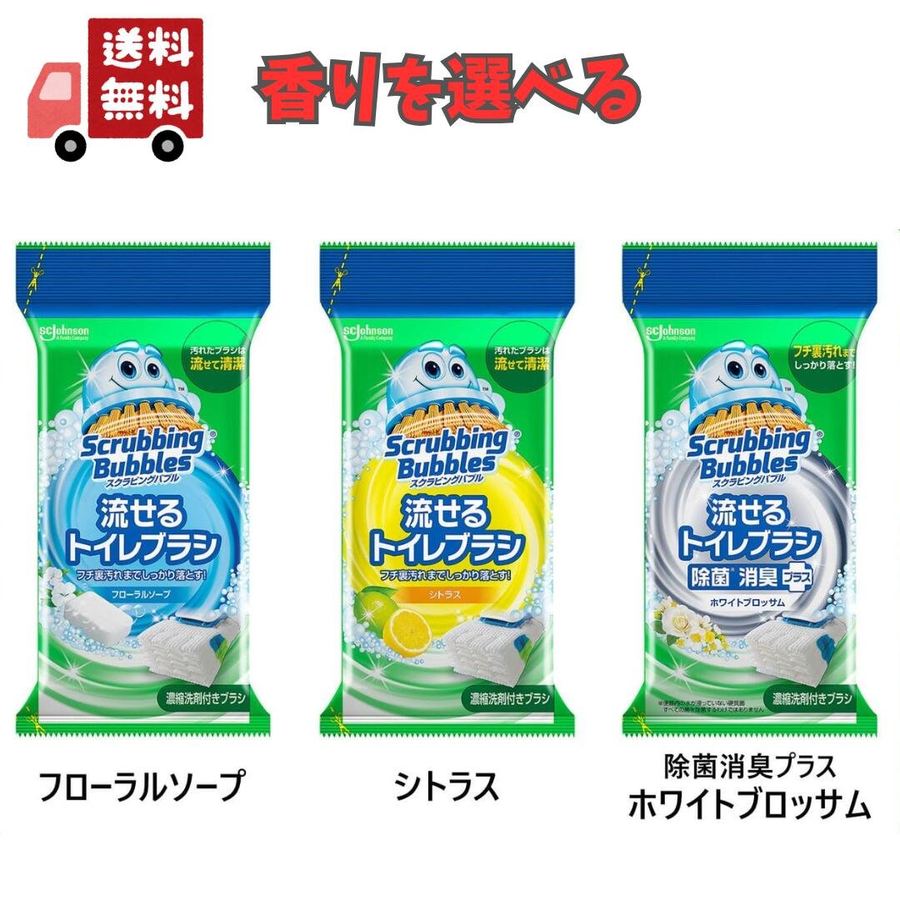 ジョンソン スクラビングバブル 選べる