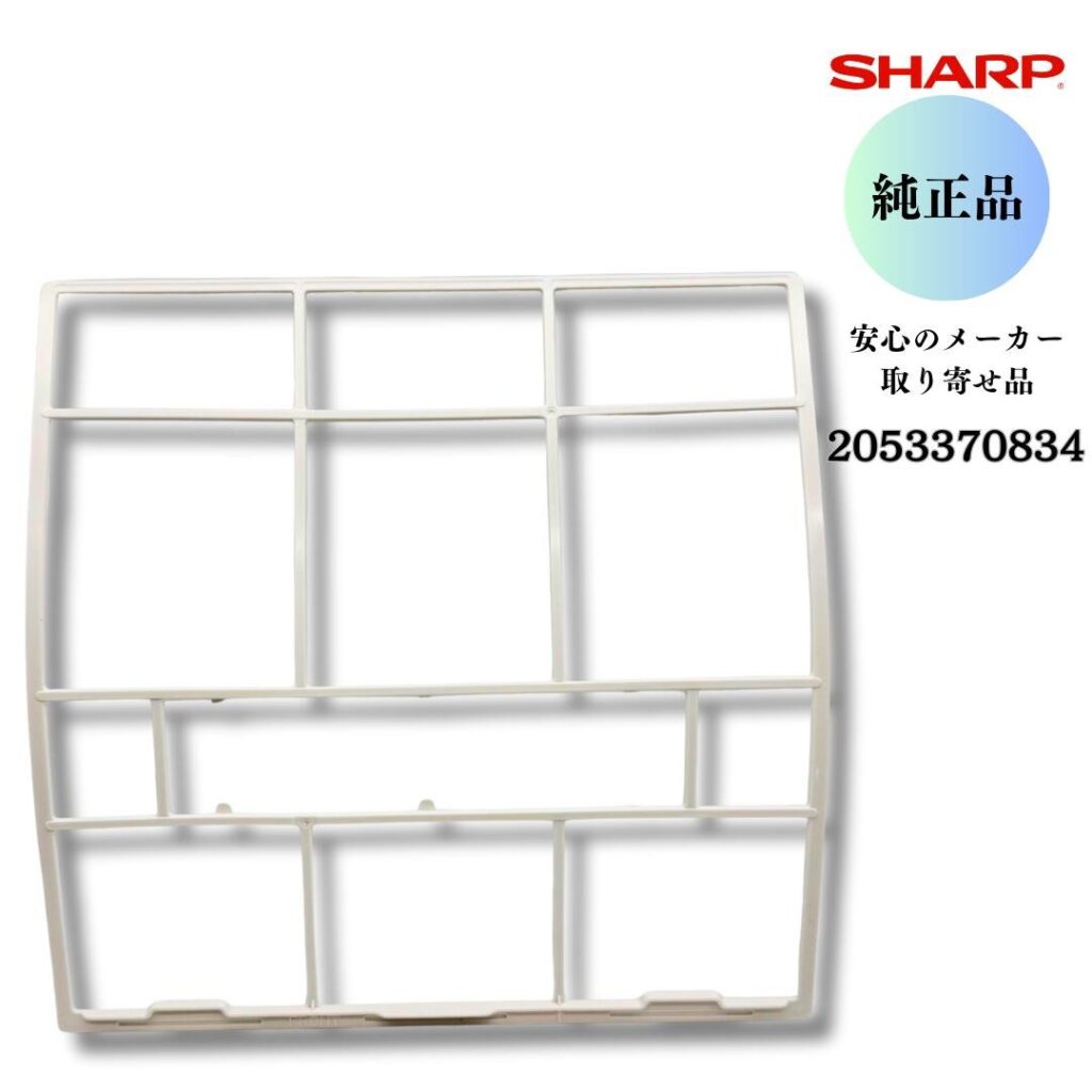 SHARP エアコン用 エアーフィルター 2053370834