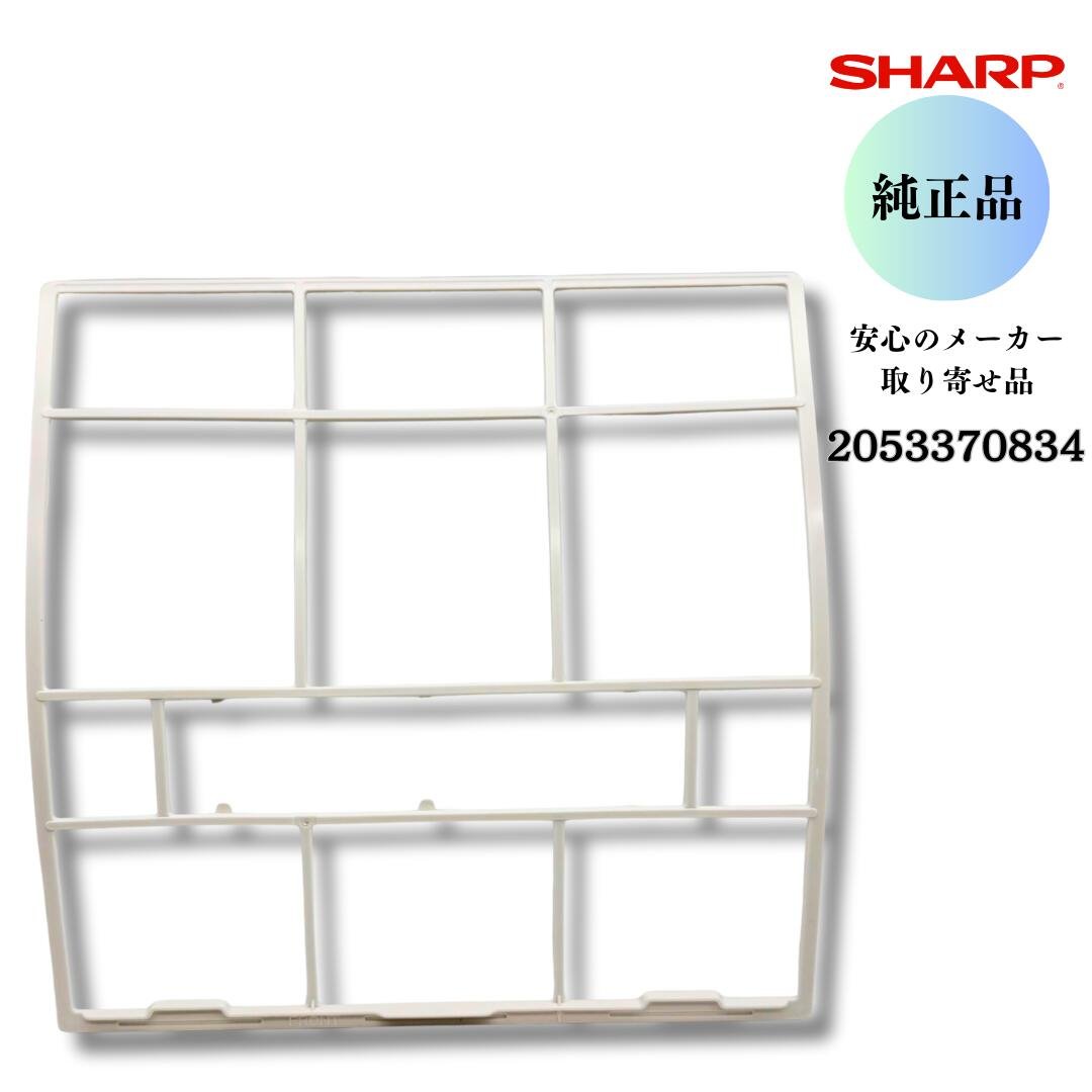 SHARP エアコン用 エアーフィルター 2053370834