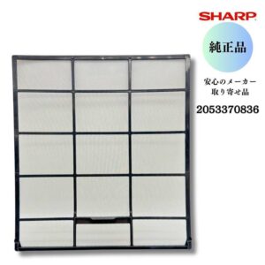 SHARP エアコン用 エアーフィルター 2053370836