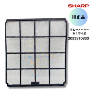 SHARP エアコン用 エアーフィルター 2053370833