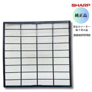 SHARP エアコン用 エアーフィルター 2053370763