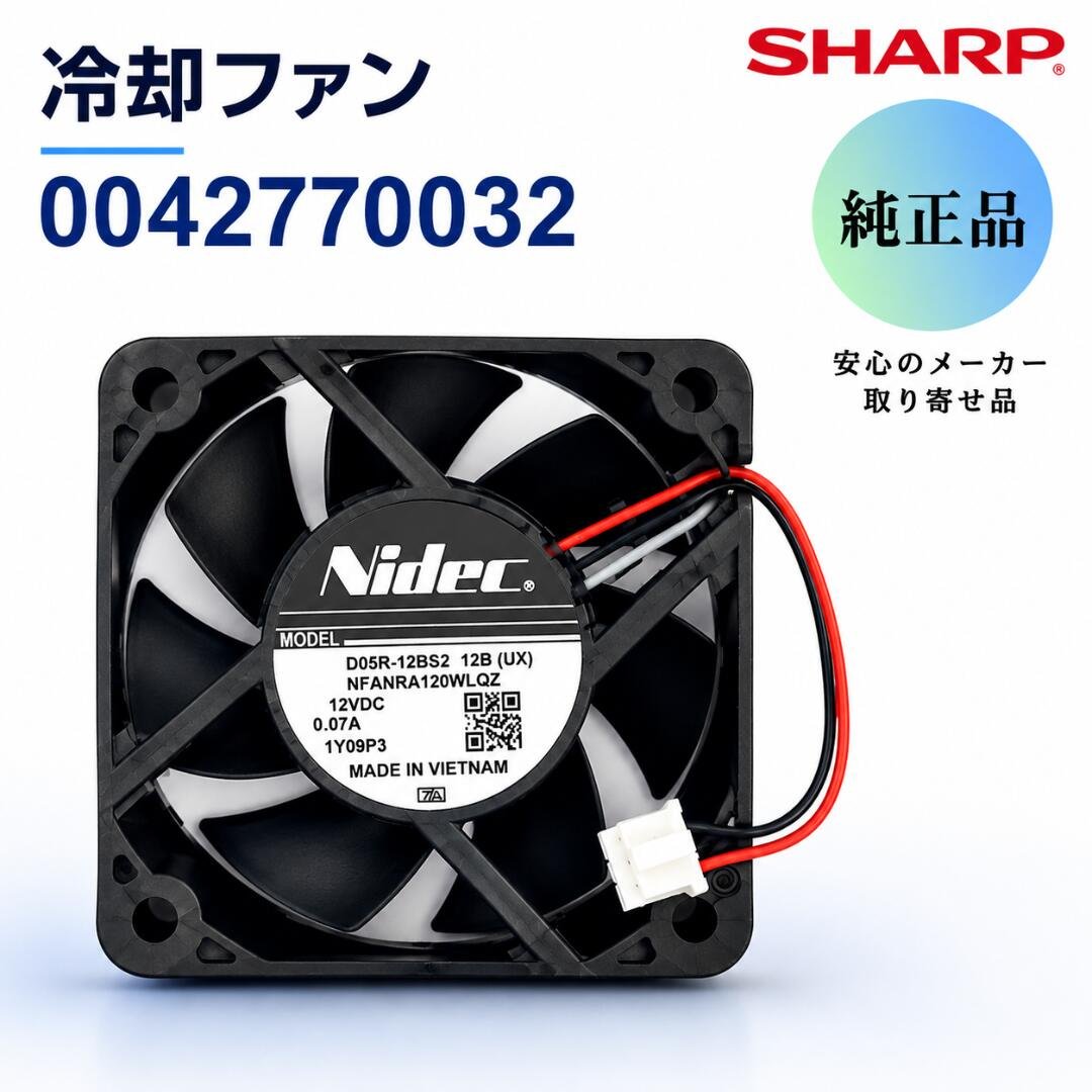 シャープ純正 AQUOSブルーレイレコーダー冷却ファン 0042770032 実物