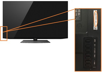 テレビ背面の操作ボタン付近にある形名表示のシャープ公式掲載例